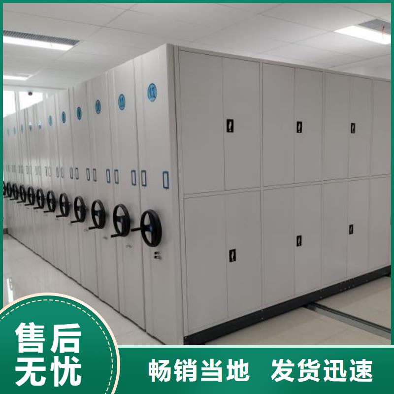 诚信互利【桦平】档案移动柜