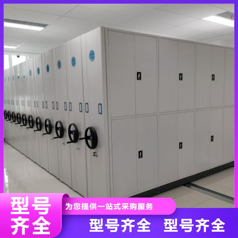 诚信互利【桦平】档案移动柜