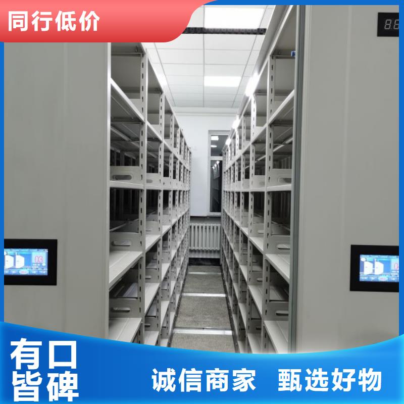 诚信互利【桦平】档案移动柜