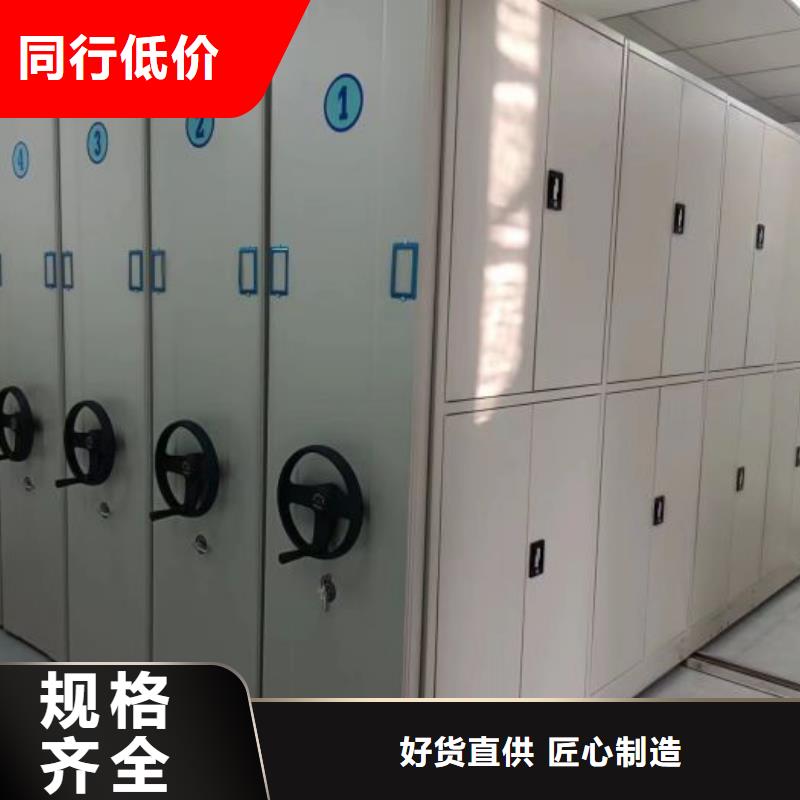 诚信互利【桦平】档案移动柜