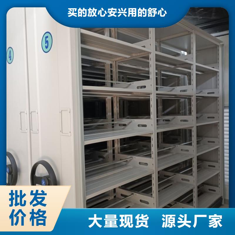 恭请惠顾【桦平】档案库房移动密集柜