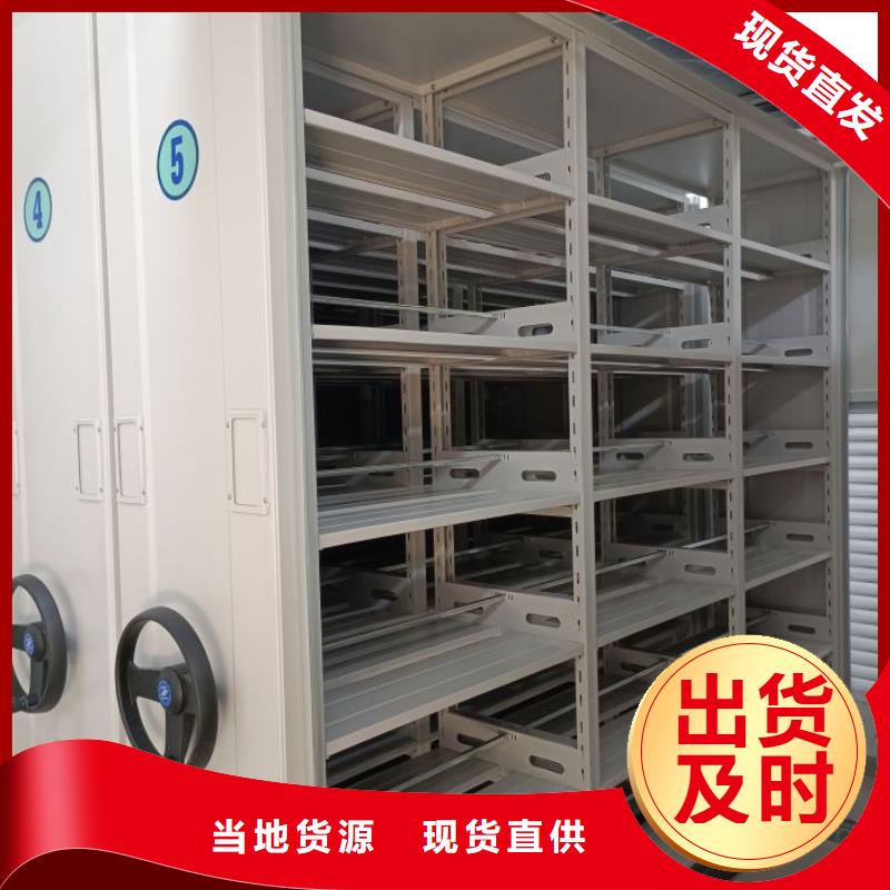 诚信互利【桦平】档案移动柜