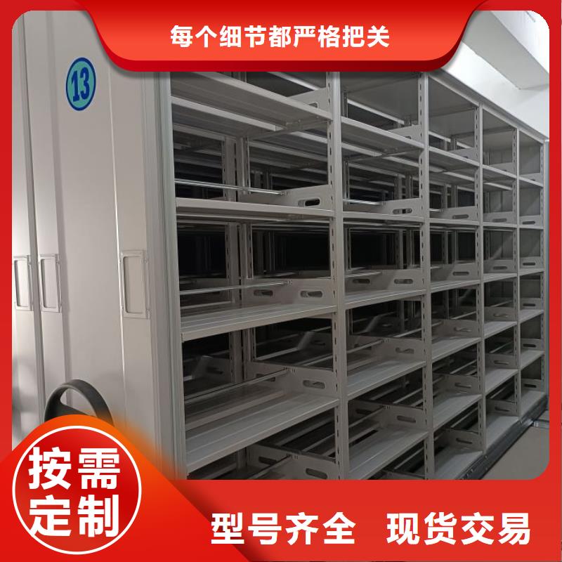 诚信互利【桦平】档案移动柜