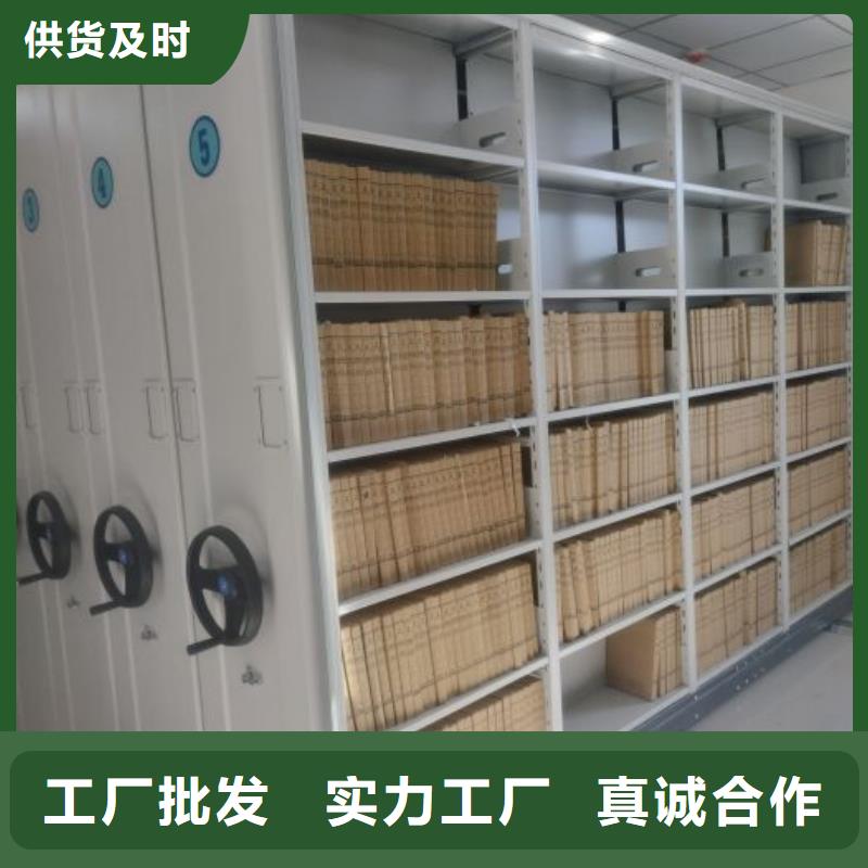 恭请惠顾【桦平】档案库房移动密集柜