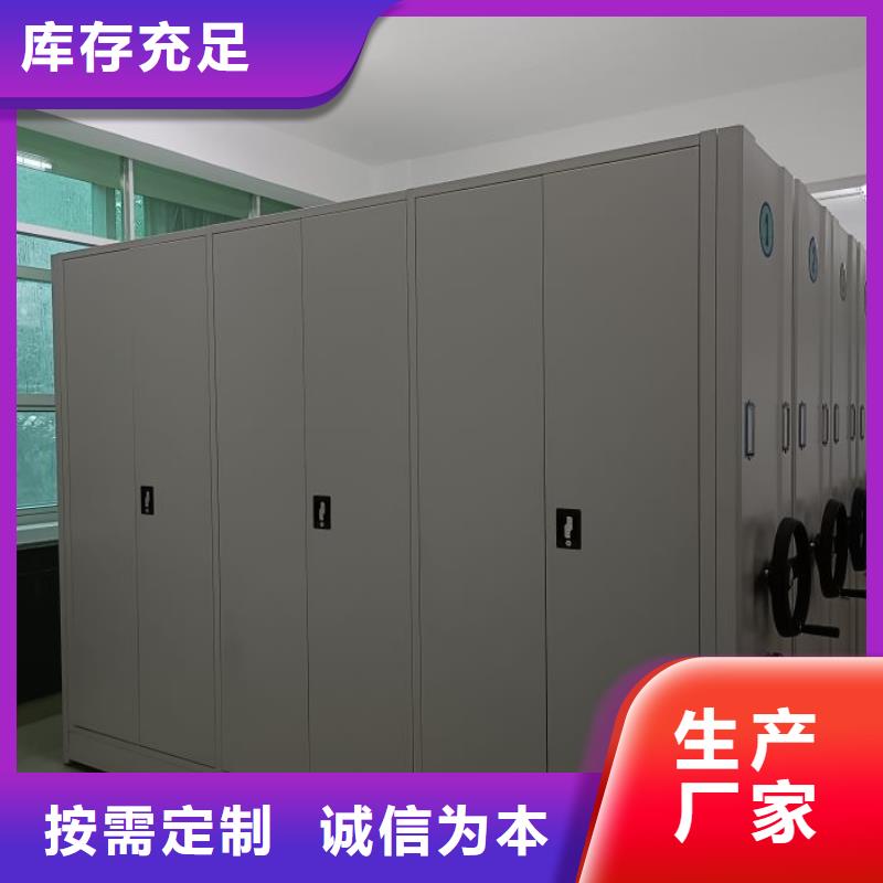 诚信互利【桦平】档案移动柜