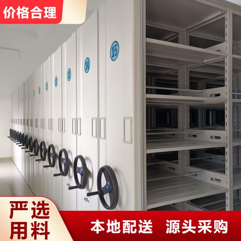 诚信互利【桦平】档案移动柜