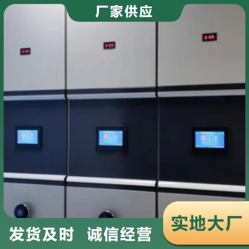 诚信互利【桦平】档案移动柜