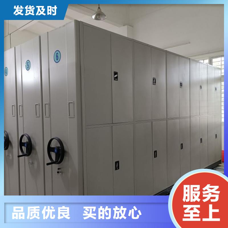 诚信互利【桦平】档案移动柜