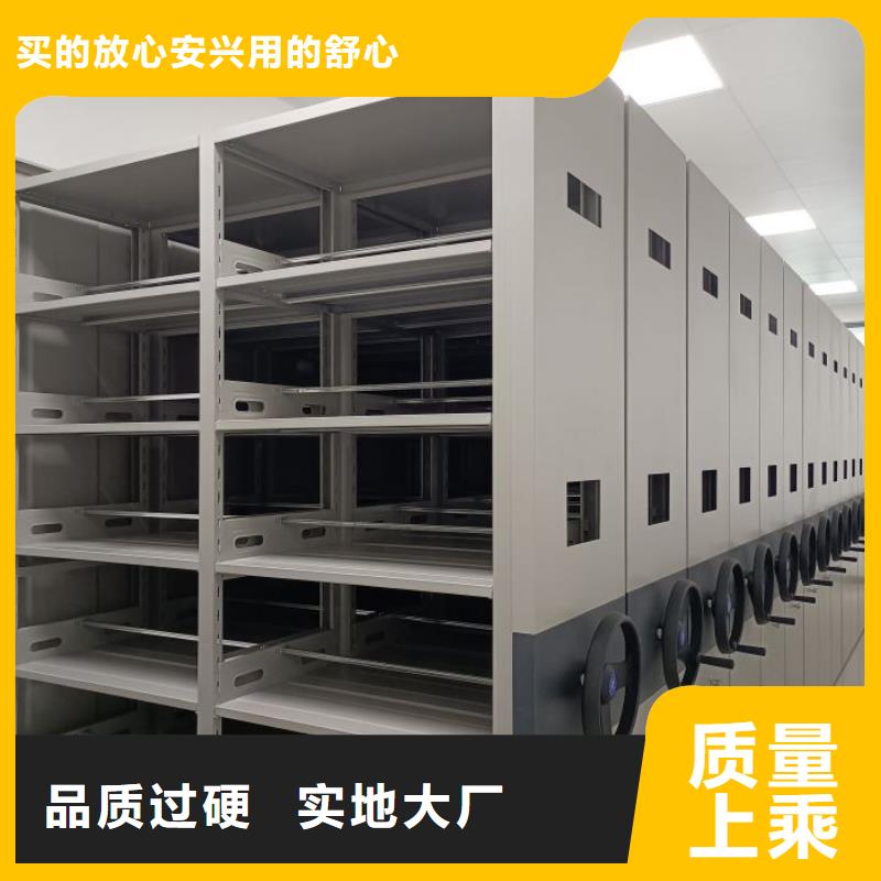 诚信互利【桦平】档案移动柜