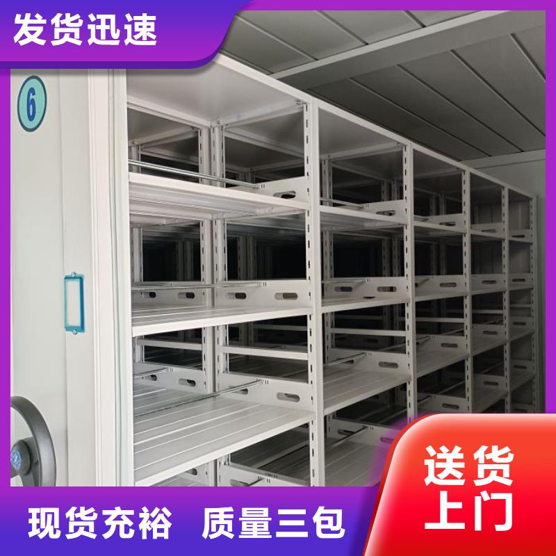 海量货源【桦平】资料室密集柜