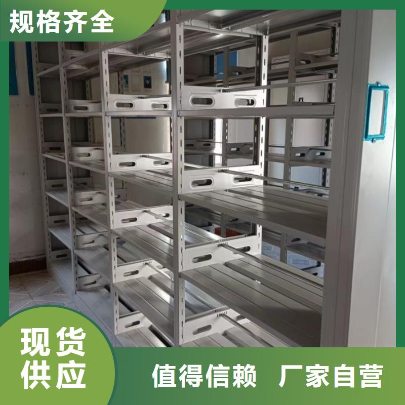 产品的基本常识【桦平】全封闭凭证密集柜