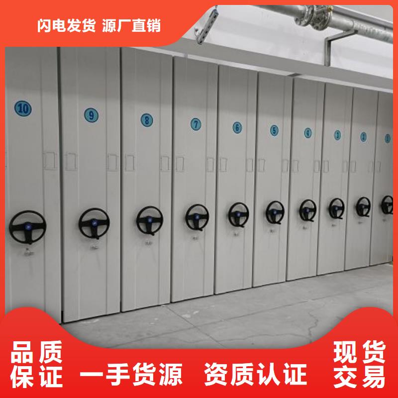 产品的基本常识【桦平】全封闭凭证密集柜