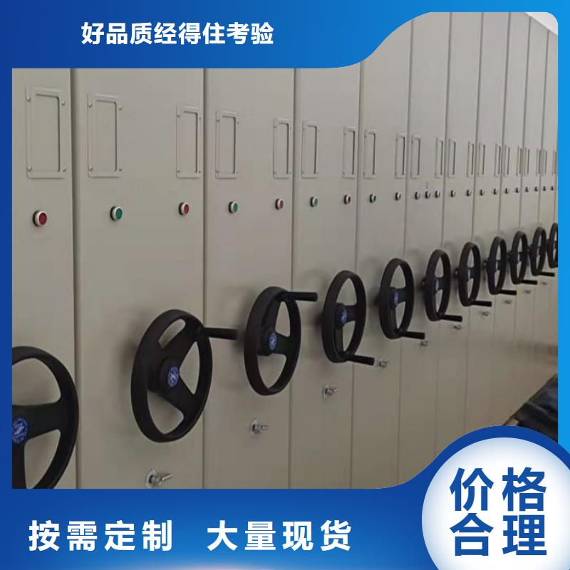 海量货源【桦平】资料室密集柜
