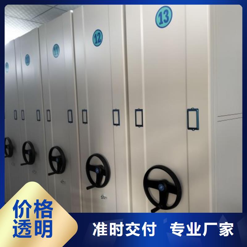 诚信为本【桦平】密集档案资料柜