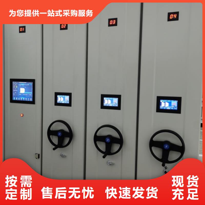 开拓创造【桦平】档案资料库智能密集柜