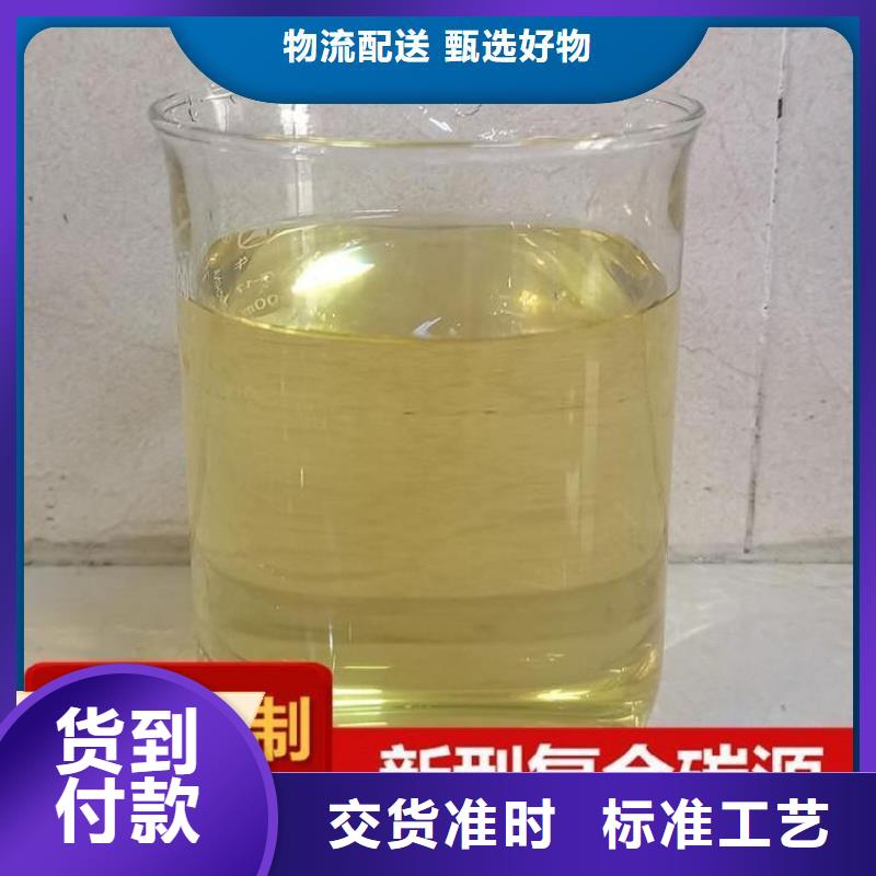 新型生物复合碳源服务至上