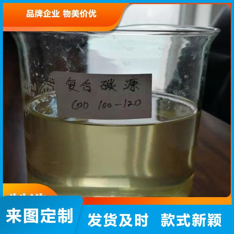 碳源【生物液体碳源】从厂家买售后有保障