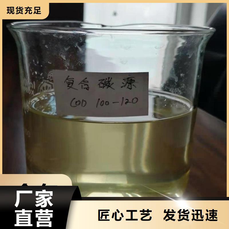 复合碳源厂家现货