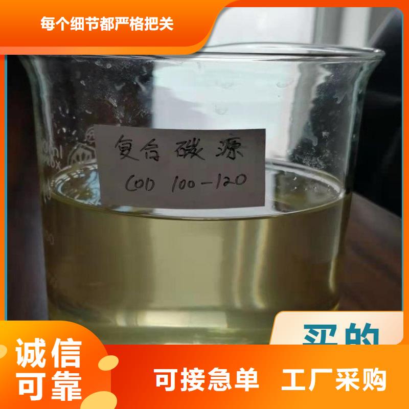 碳源产品优良