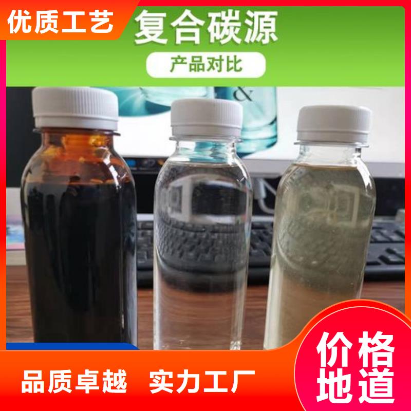【碳源生物复合碳源产地直供】