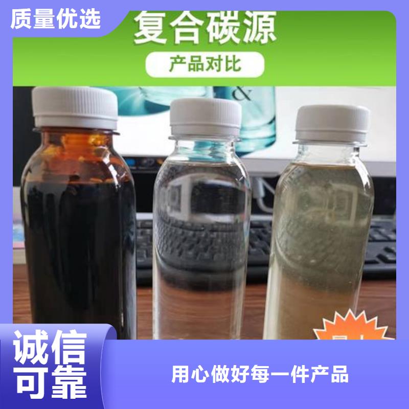 新型液体复合碳源性价比高