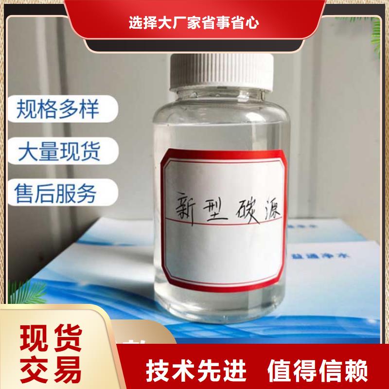 碳源厂家售后完善