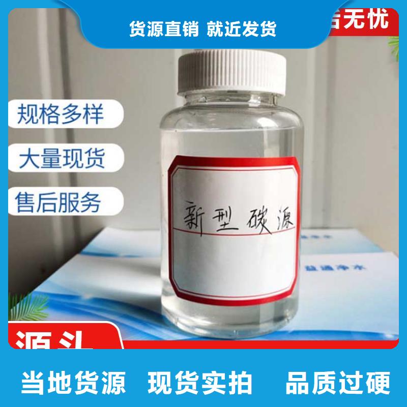 碳源精挑细选好货