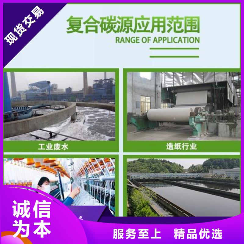 新型生物复合碳源厂家