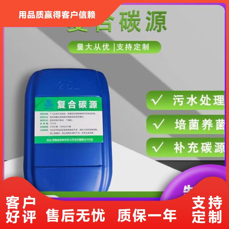 碳源液体PAC诚信经营现货现发