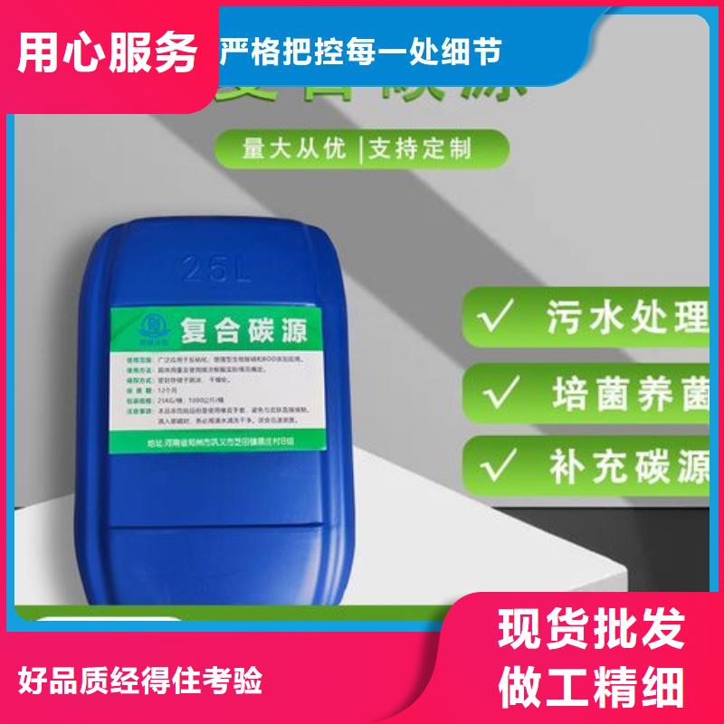 碳源-生物复合碳源满足多种行业需求