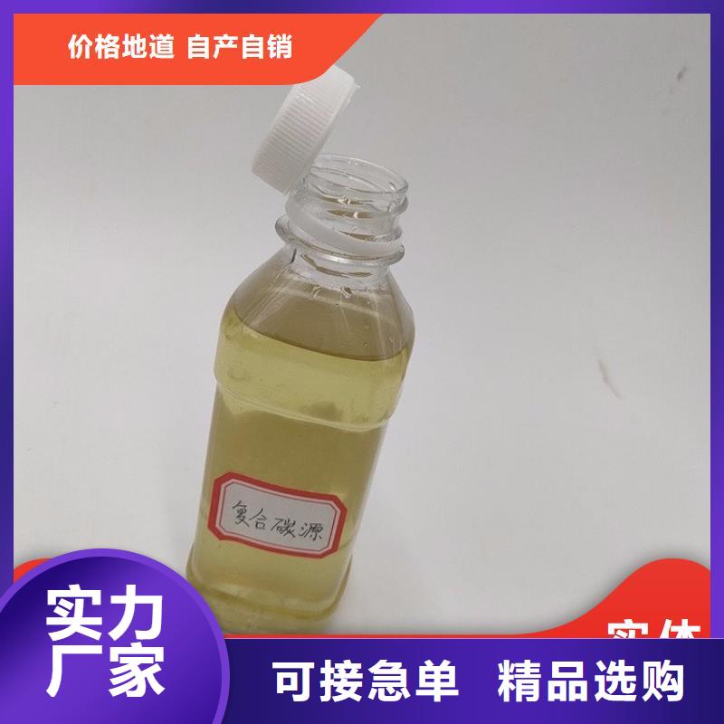 新型生物液体碳源制造厂家