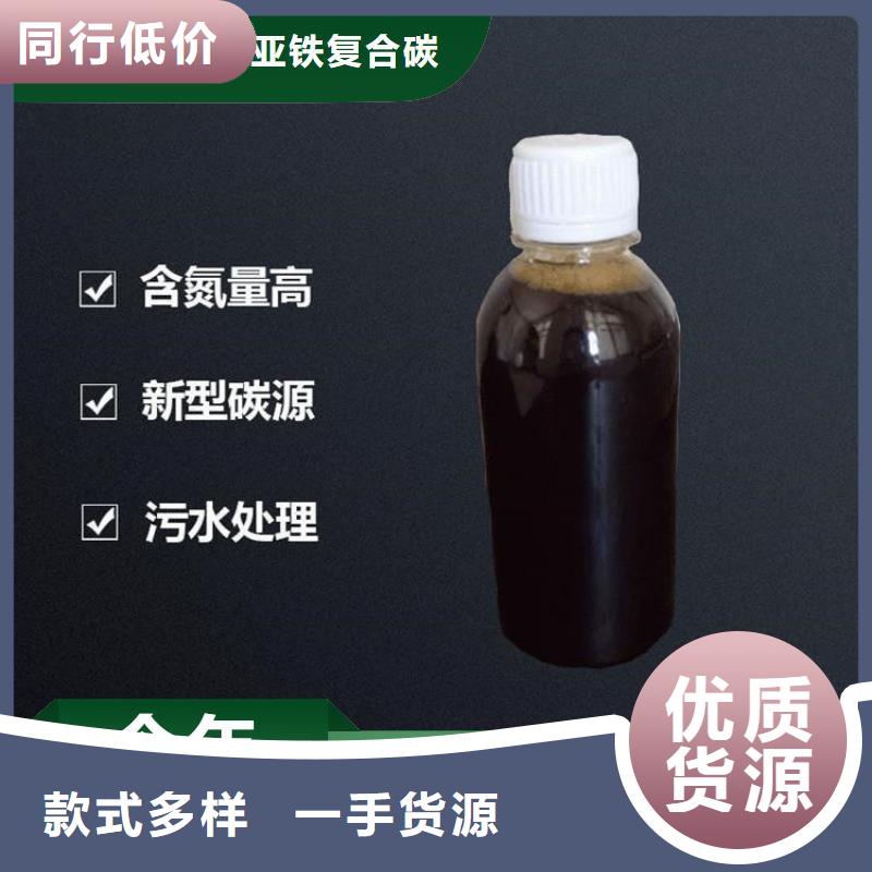 碳源生物复合碳源货源充足