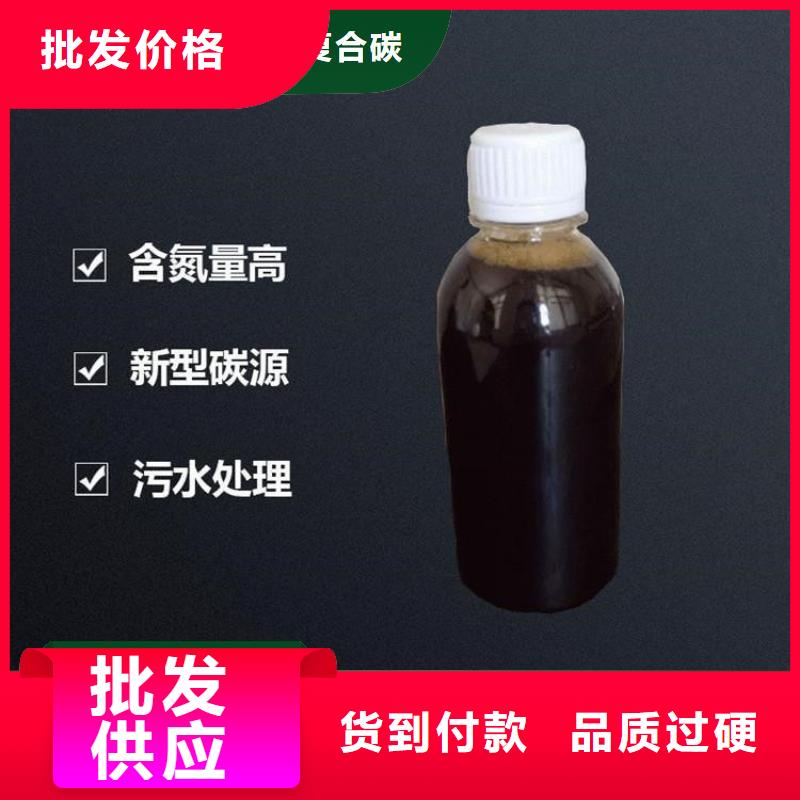 复合碳源品质放心
