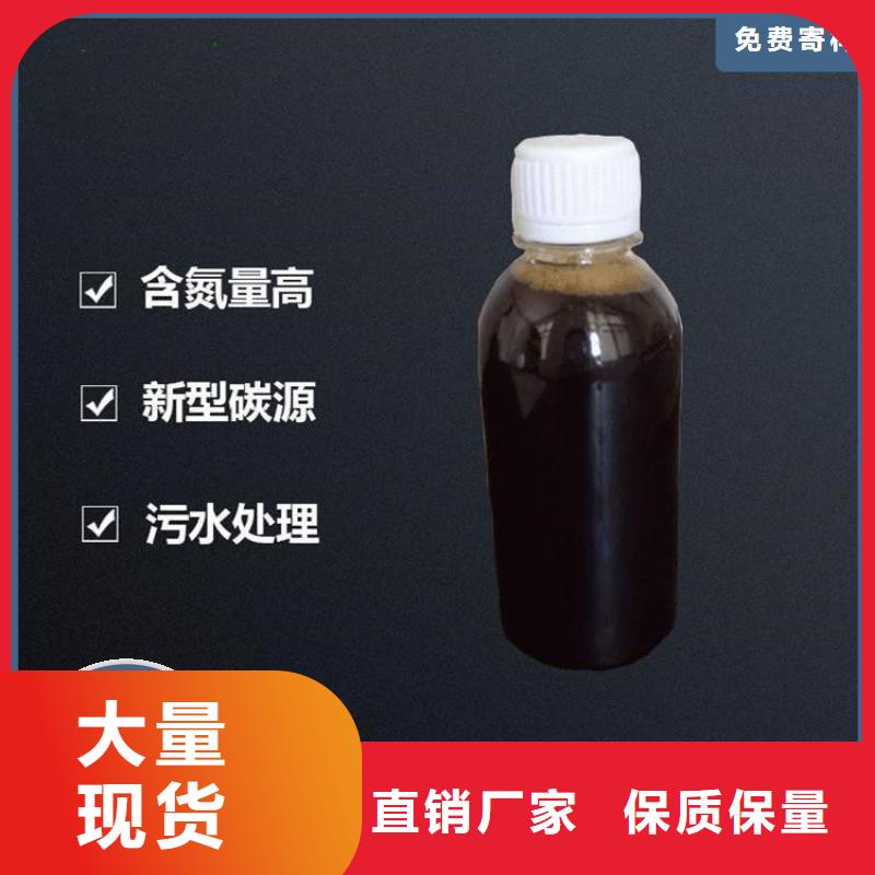 【碳源】新型液体碳源实力优品