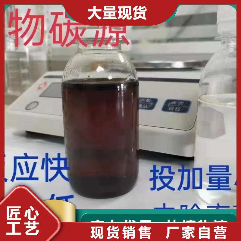 新型生物复合碳源全国配送