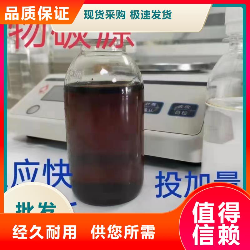 碳源产品优良