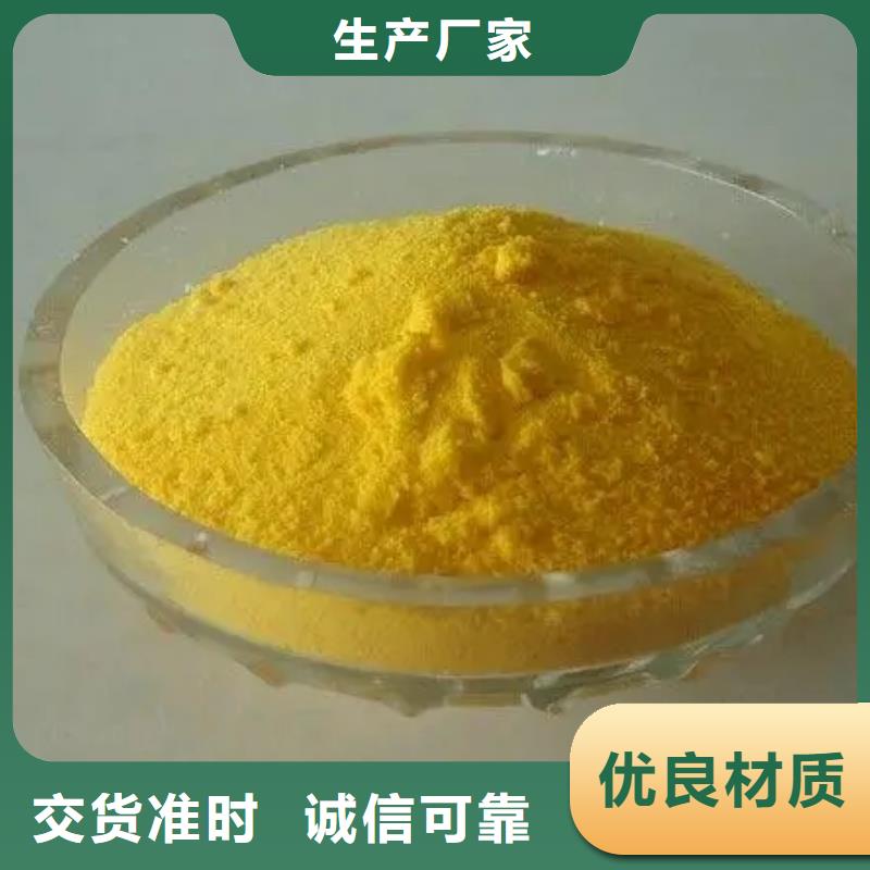 聚合氯化铝实力见证