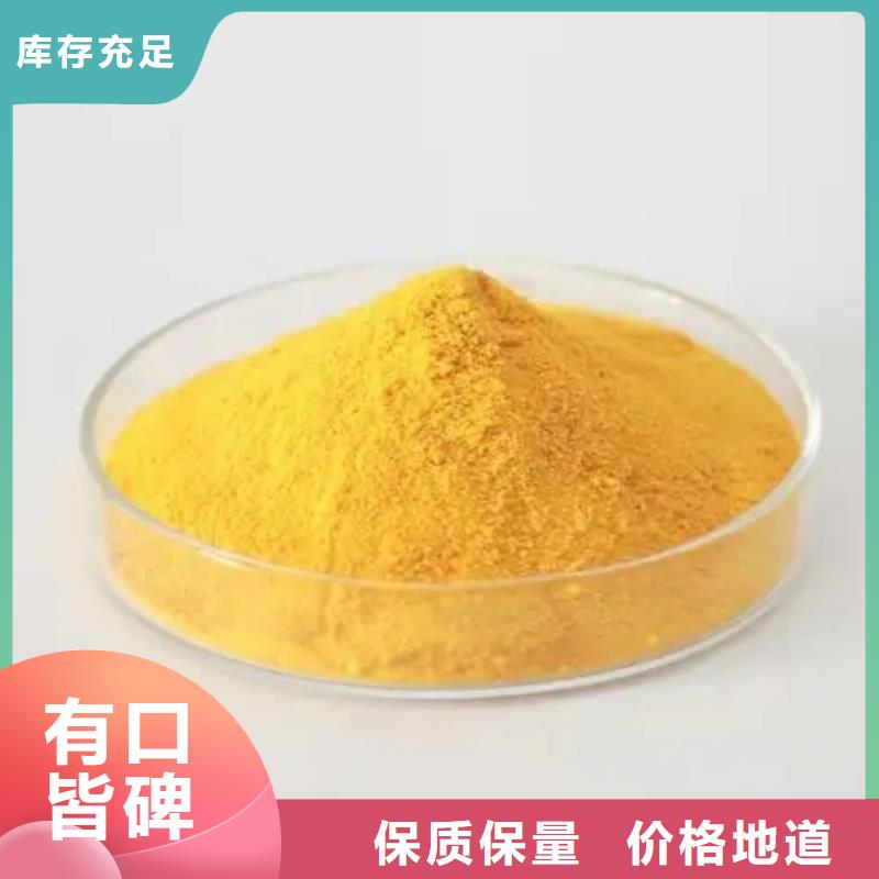 黄色聚合氯化铝质量过关