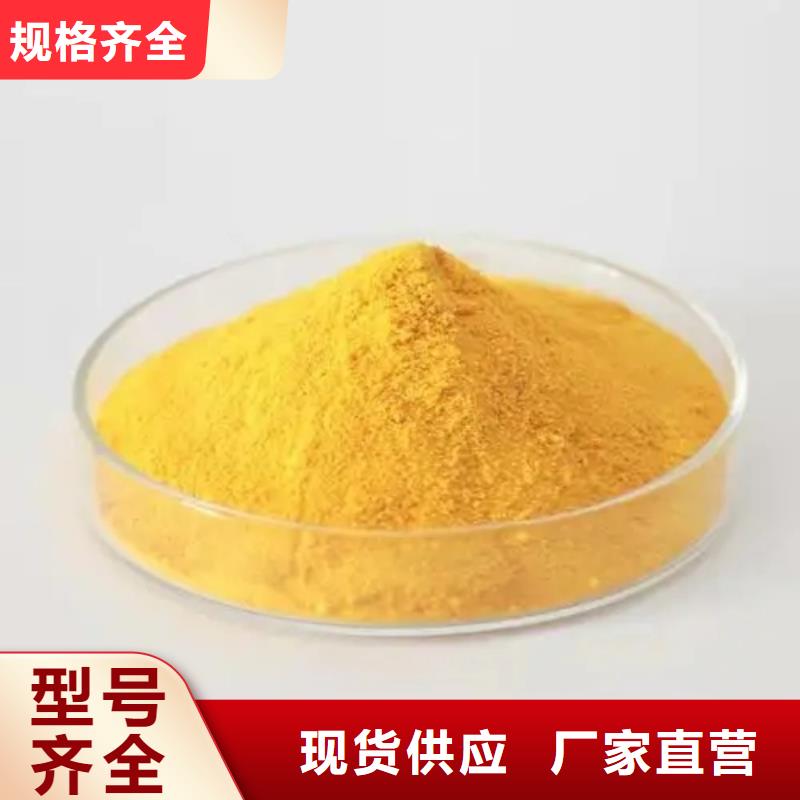 【聚合氯化铝】,聚丙烯酰胺液体品牌专营