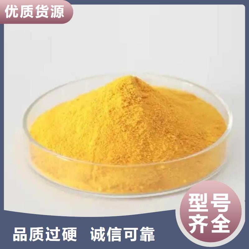 聚合氯化铝_【净水剂聚合硫酸铁】好厂家有担当