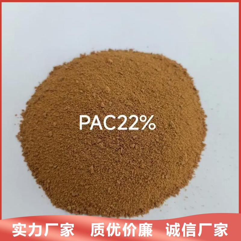 聚合氯化铝PAM阴离子一对一为您服务