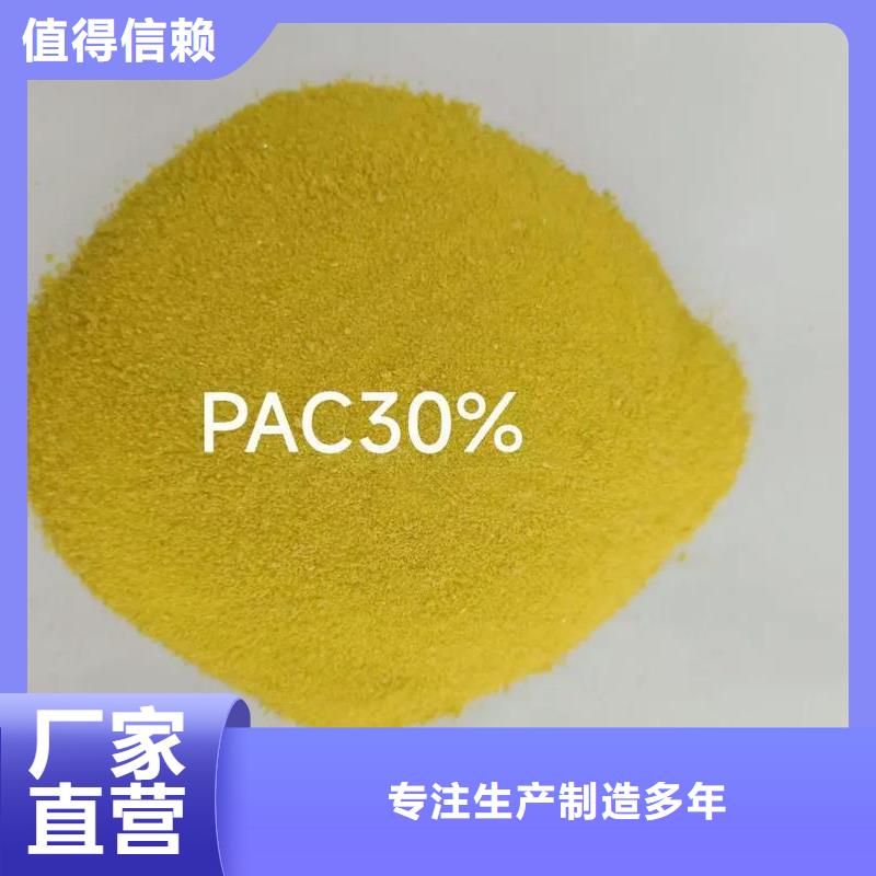 聚合氯化铝【高分子聚丙烯酰胺】符合行业标准