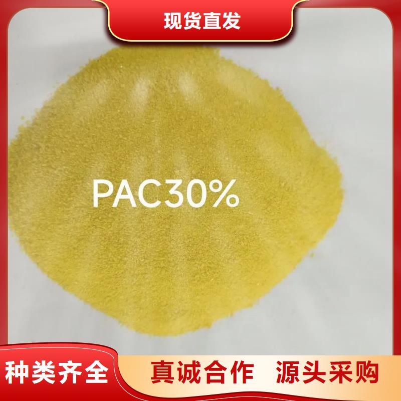 黄色聚合氯化铝生产基地
