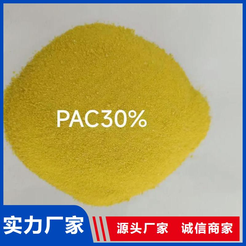【聚合氯化铝-树脂消泡剂高品质现货销售】