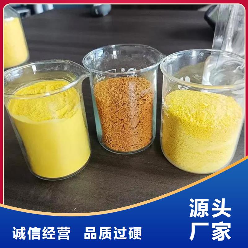 黄色聚合氯化铝生产基地