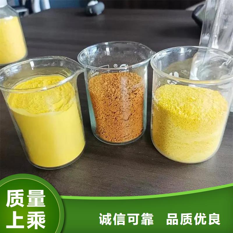 聚合氯化铝液体复合碳源真诚合作