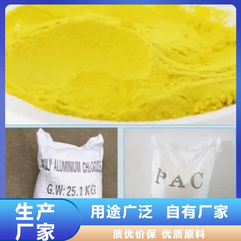 聚合氯化铝聚合氯化铝液体实体厂家大量现货