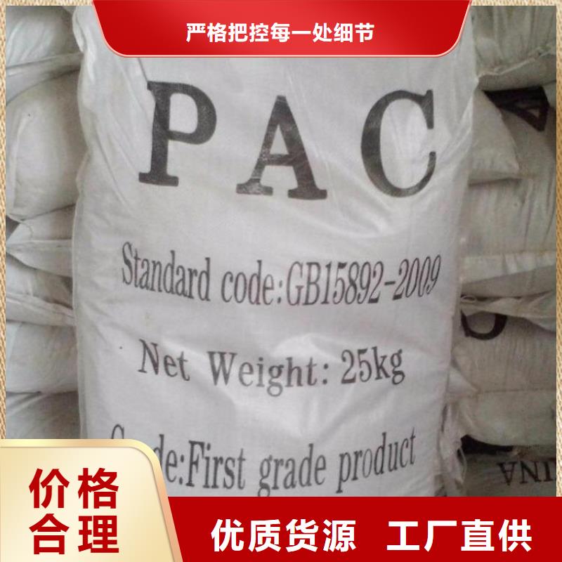 聚合氯化铝葡萄糖生物碳源优选厂家