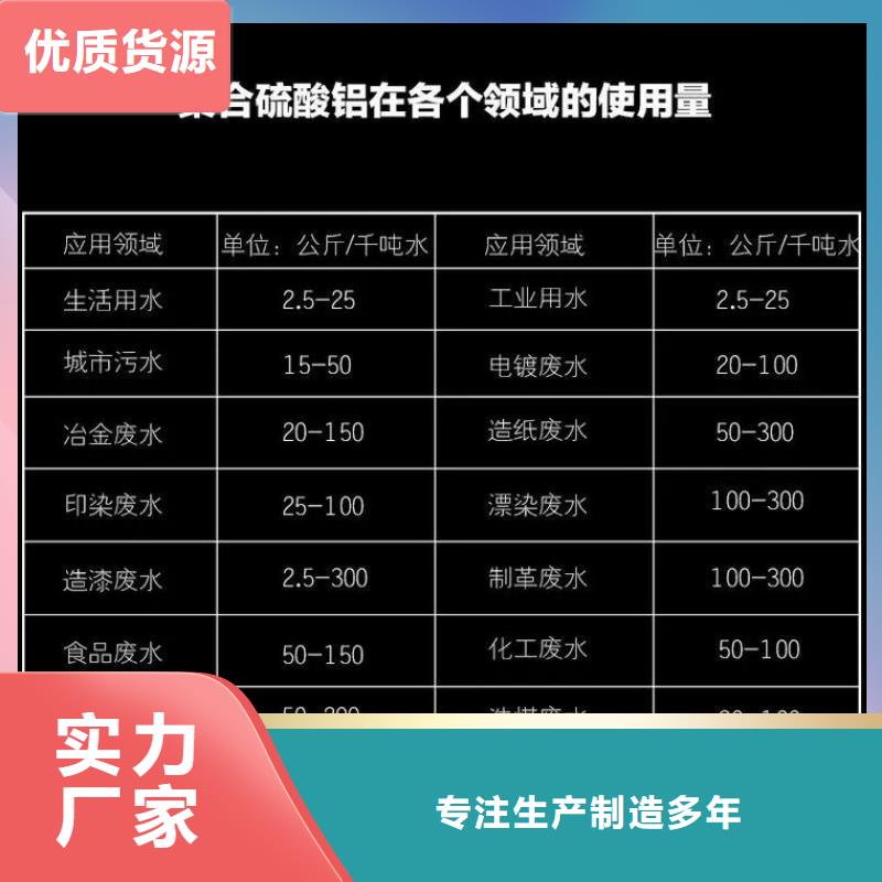 聚合氯化铝高质量高信誉