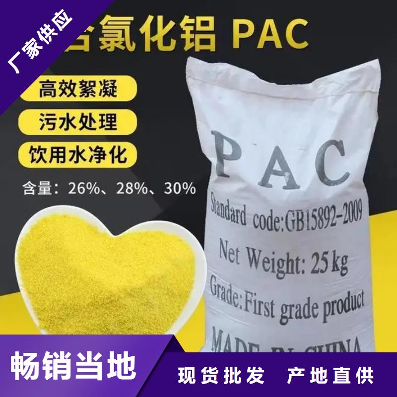 聚合氯化铝价格实惠工厂直供